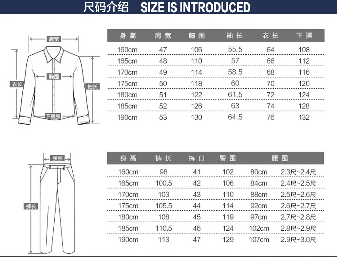 工服厂家尺码表