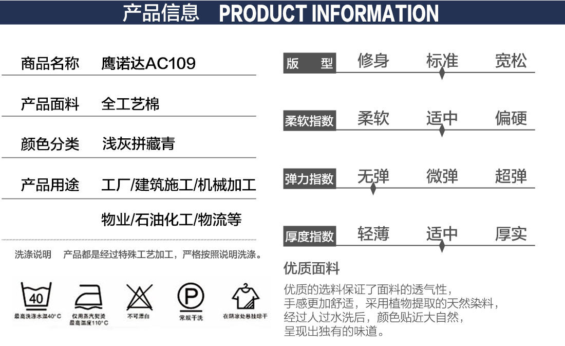 车间员工工作服产品信息