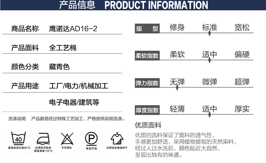 南京工作服定做的产品详情